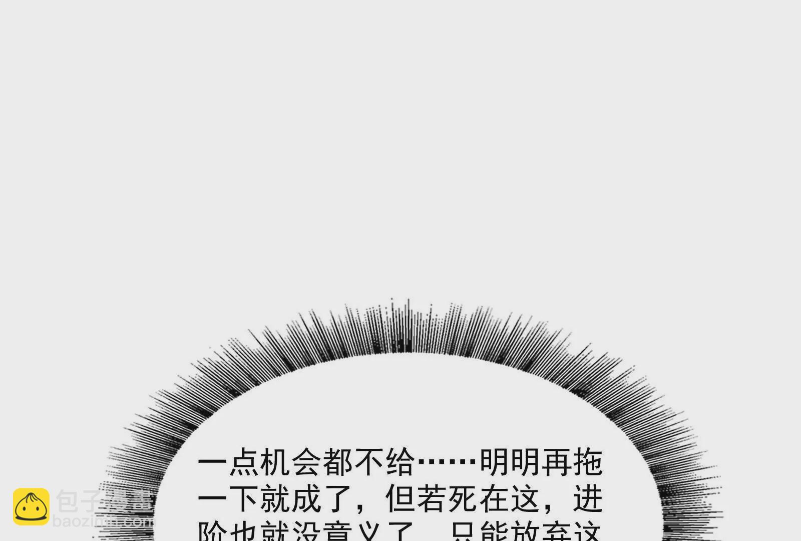 古神遊戲 - 第116話 信仰！爭奪的關鍵(2/3) - 5